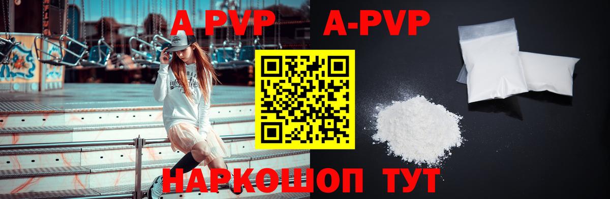 Alpha-PVP крисы CK  APVP VHQ  хочу наркоту  Alpha-PVP  Вход с VPN  Ликино-Дулёво 