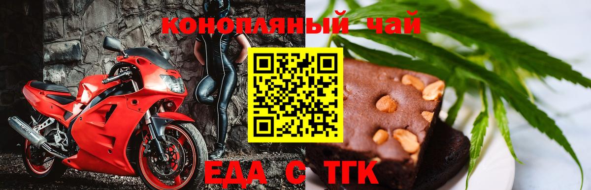 Еда ТГК марихуана  Вход с VPN  Ликино-Дулёво 