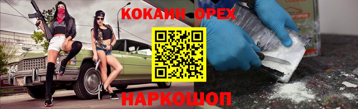 Кокаин Боливия  Вход с VPN  Ликино-Дулёво  COCAIN 97% 