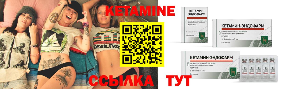 Кетамин ketamine Ликино-Дулёво