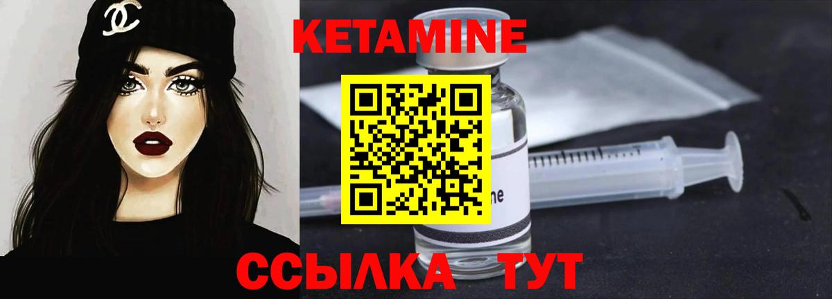 Ликино-Дулёво  Кетамин ketamine  Кетамин VHQ  Вход с VPN 