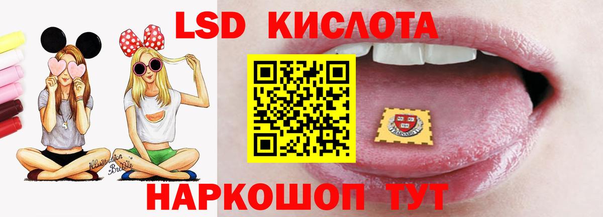 LSD-25 экстази кислота  ЛСД экстази ecstasy  Вход с VPN  hydra онион  Ликино-Дулёво  LSD-25 экстази 