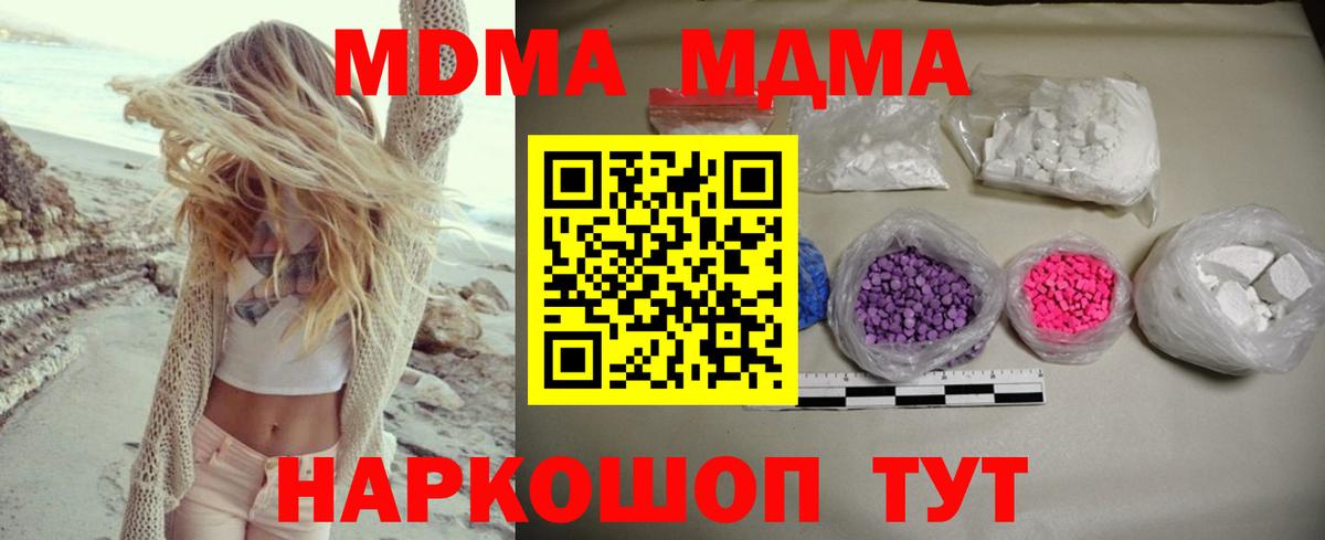 МДМА молли  MDMA  MDMA кристаллы  Ликино-Дулёво  Вход с VPN 