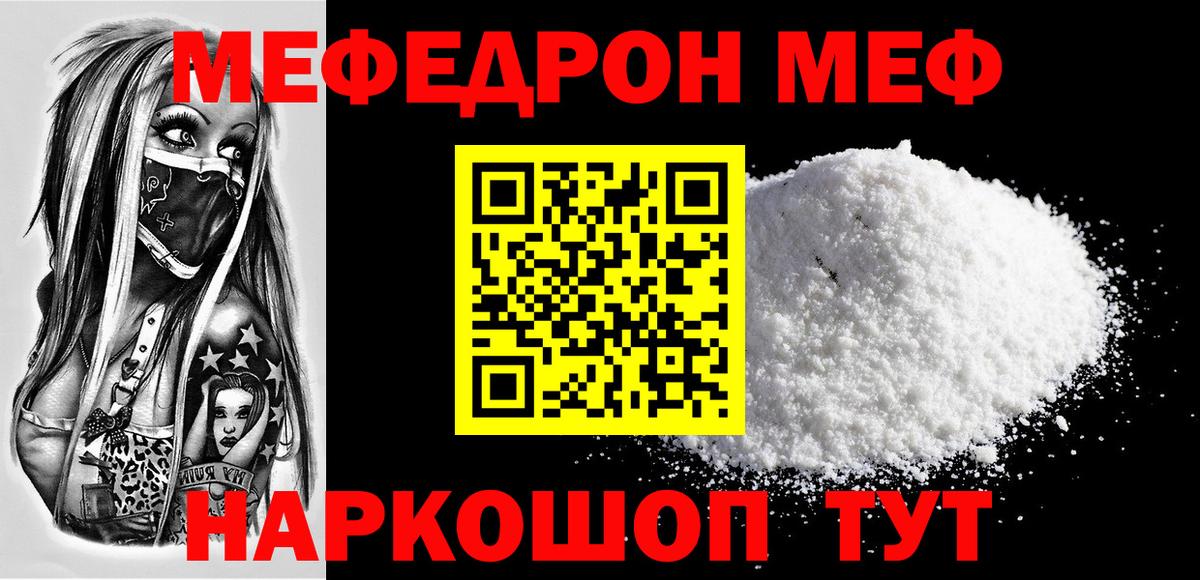 mega онион  МЕФ  Вход с VPN  МЯУ-МЯУ  МЯУ-МЯУ 4 MMC  купить закладку  МЕФ 4 MMC  Ликино-Дулёво 