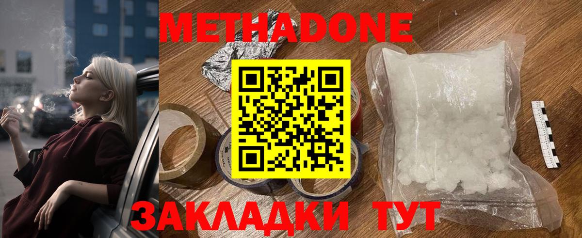 Ликино-Дулёво  Метадон белоснежный  блэк спрут tor  МЕТАДОН кристалл  Вход с VPN 