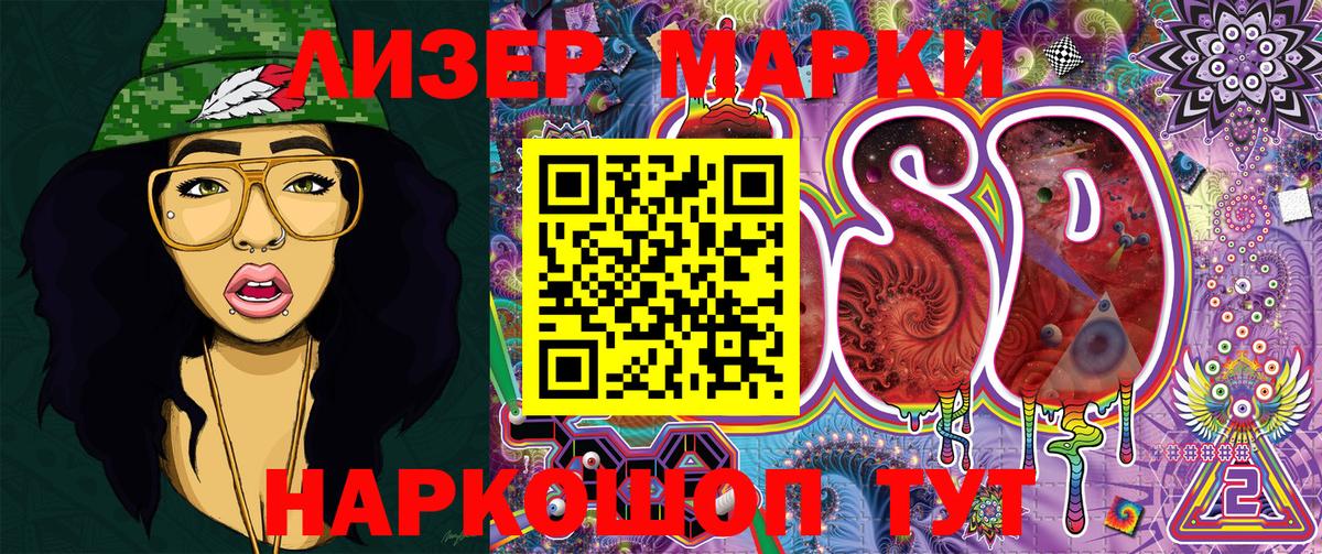 Марки NBOMe 1,5мг Ликино-Дулёво