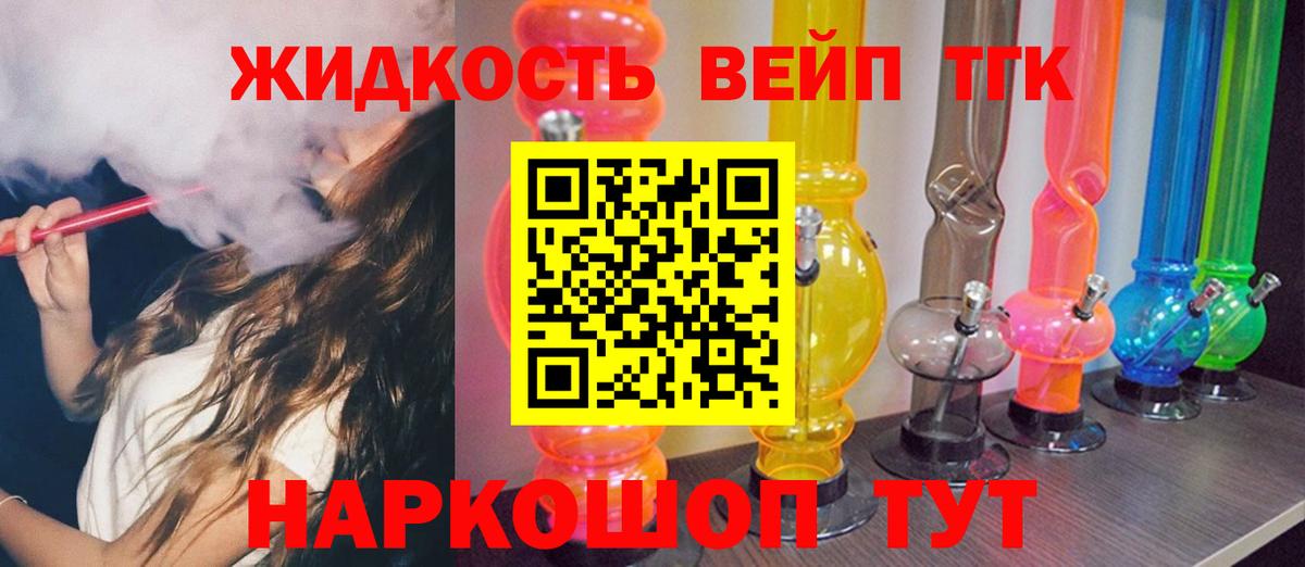 ТГК THC oil  Вход с VPN  Ликино-Дулёво 