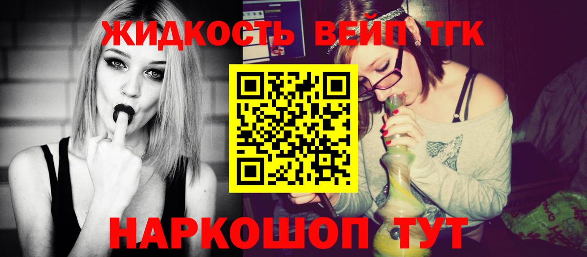 Дистиллят ТГК вейп Ликино-Дулёво